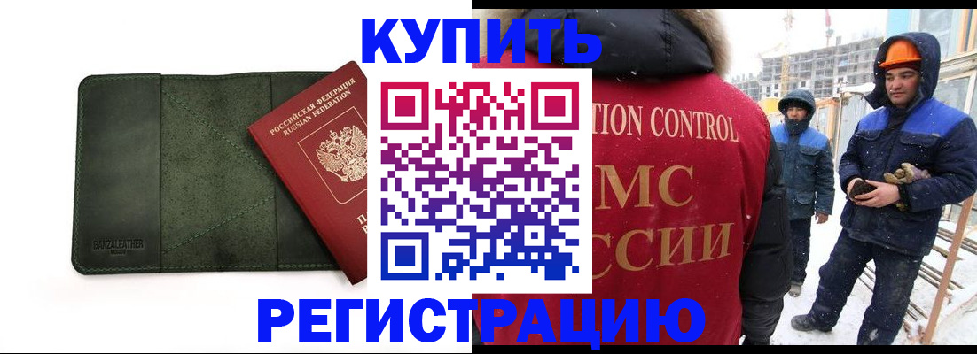 прописка ребенка в Шахтах