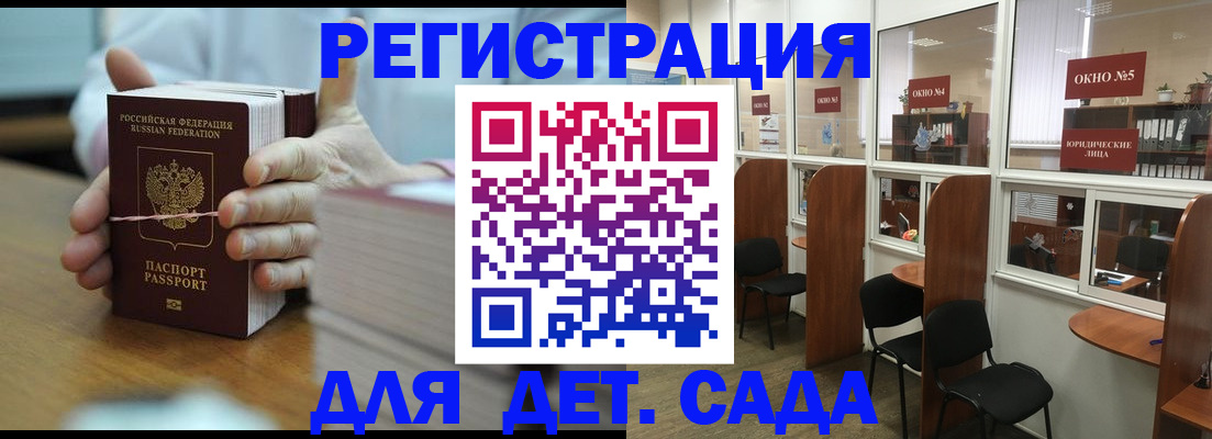 временная прописка в Шахтах