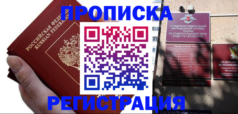 найти адрес прописки в Шахтах