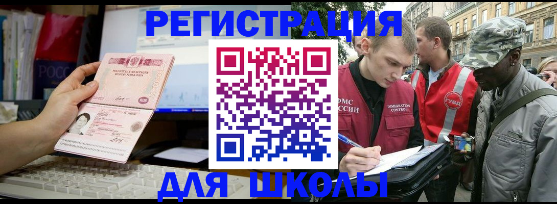 временная регистрация купить в Шахтах