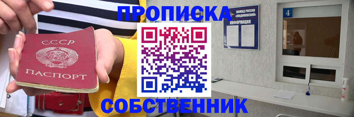 миграционный учет в Шахтах